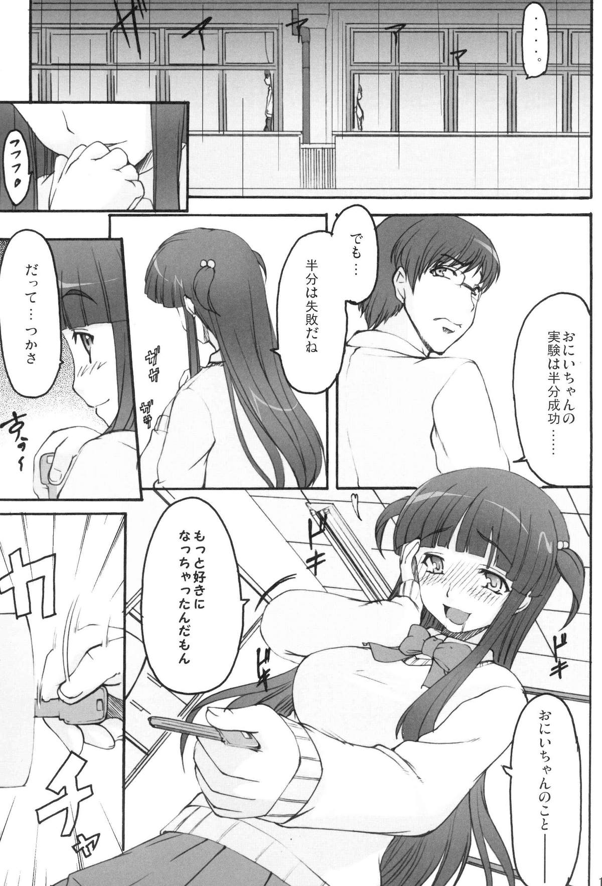 Tsukasa Blog page 10 full