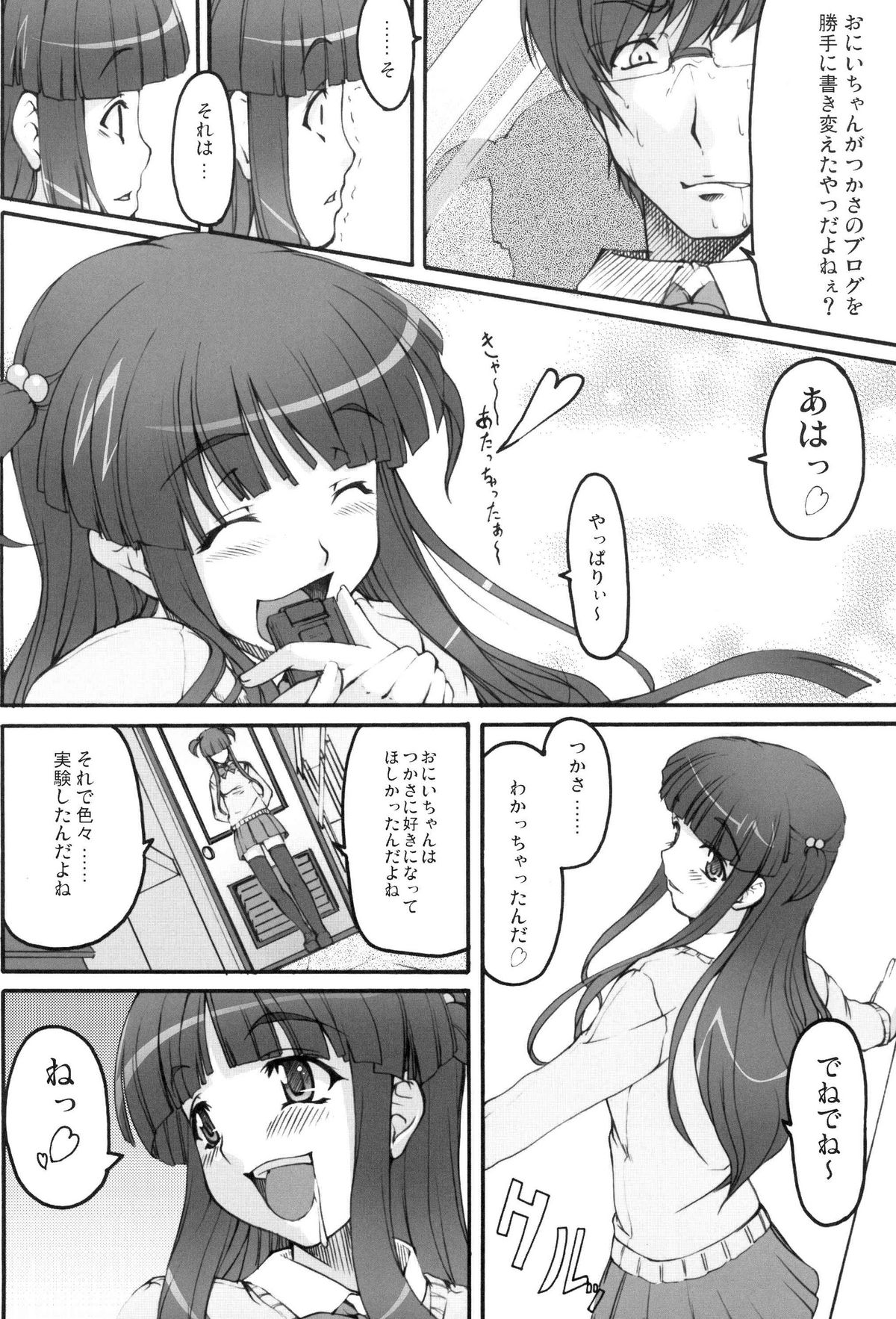 Tsukasa Blog page 9 full