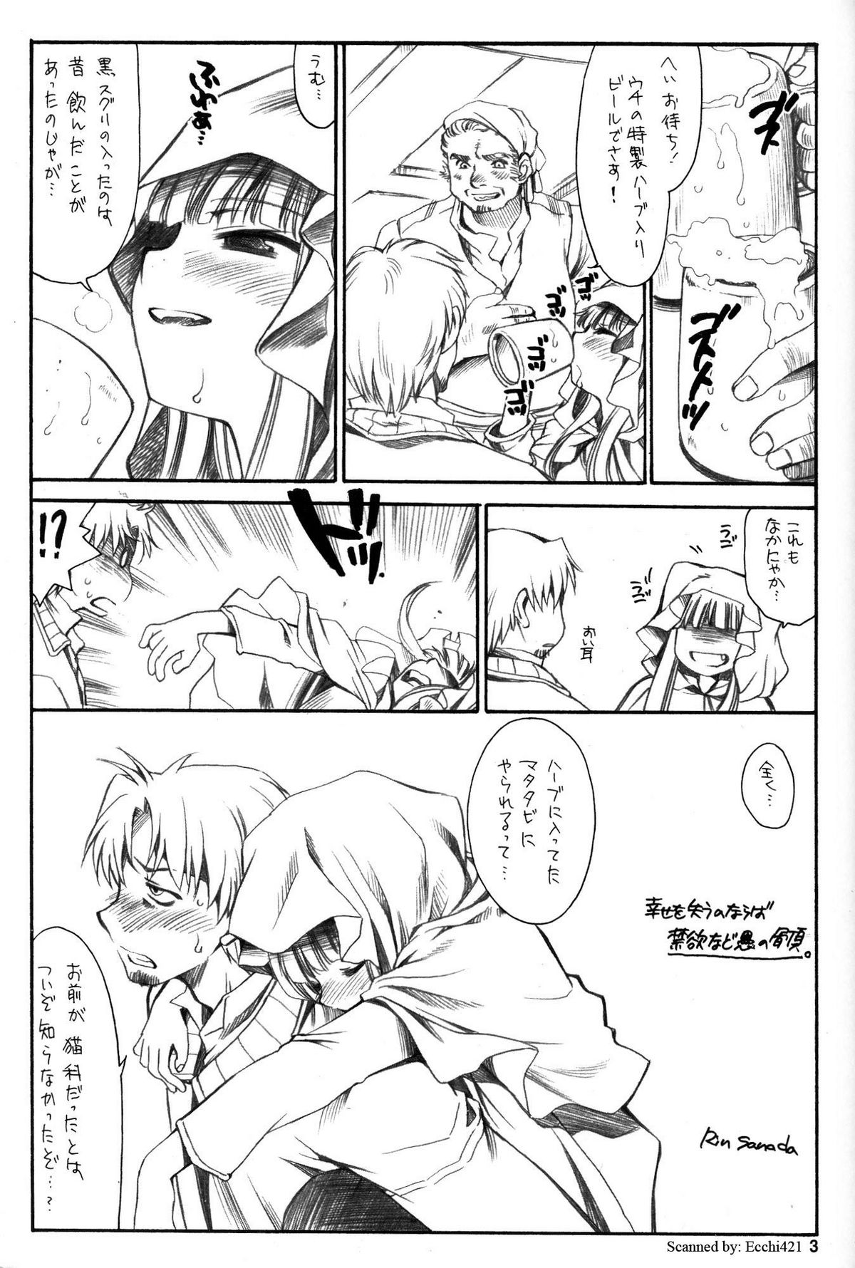 Shiawase wo Ushinau Naraba Kinyoku Nado Gu no Kocchou page 2 full