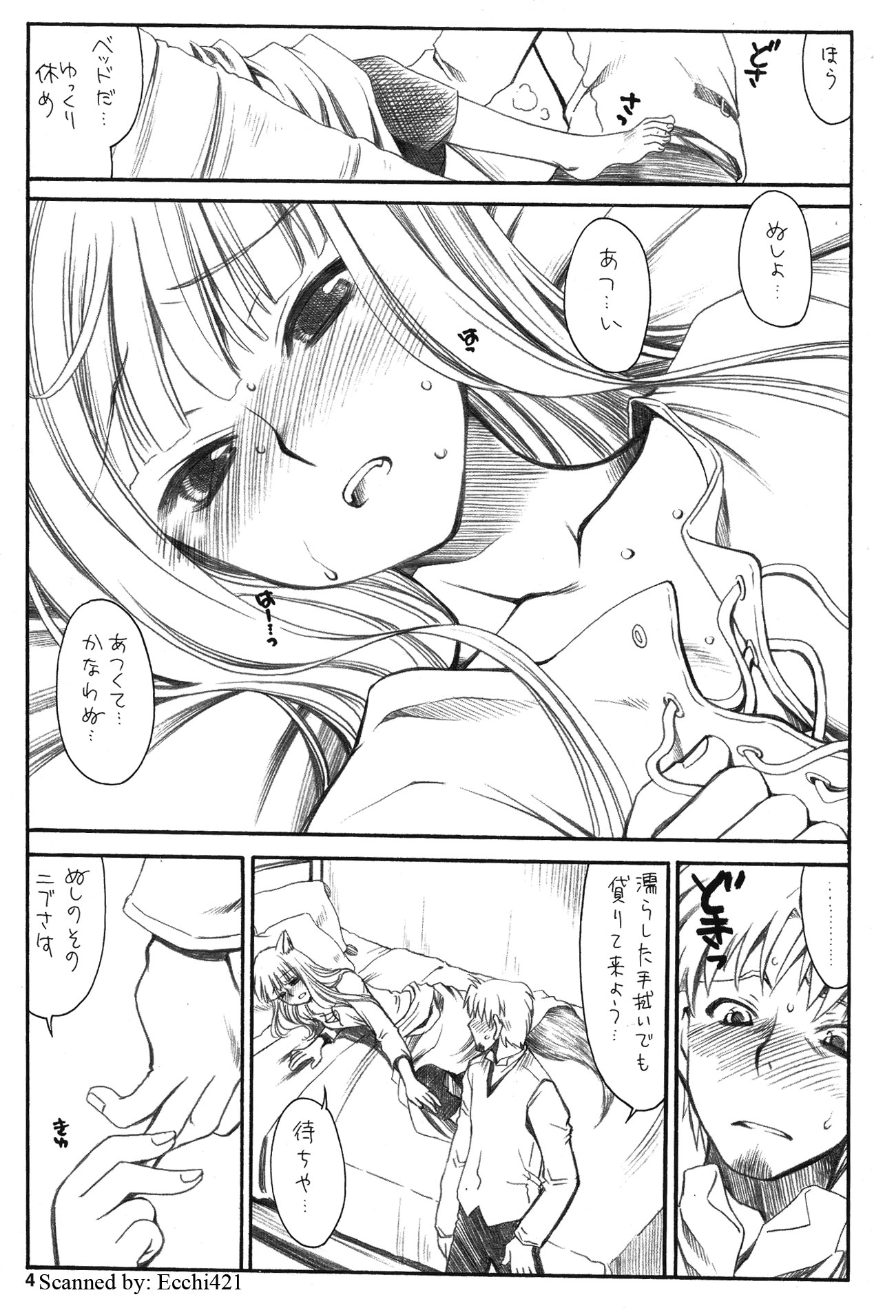 Shiawase wo Ushinau Naraba Kinyoku Nado Gu no Kocchou page 3 full
