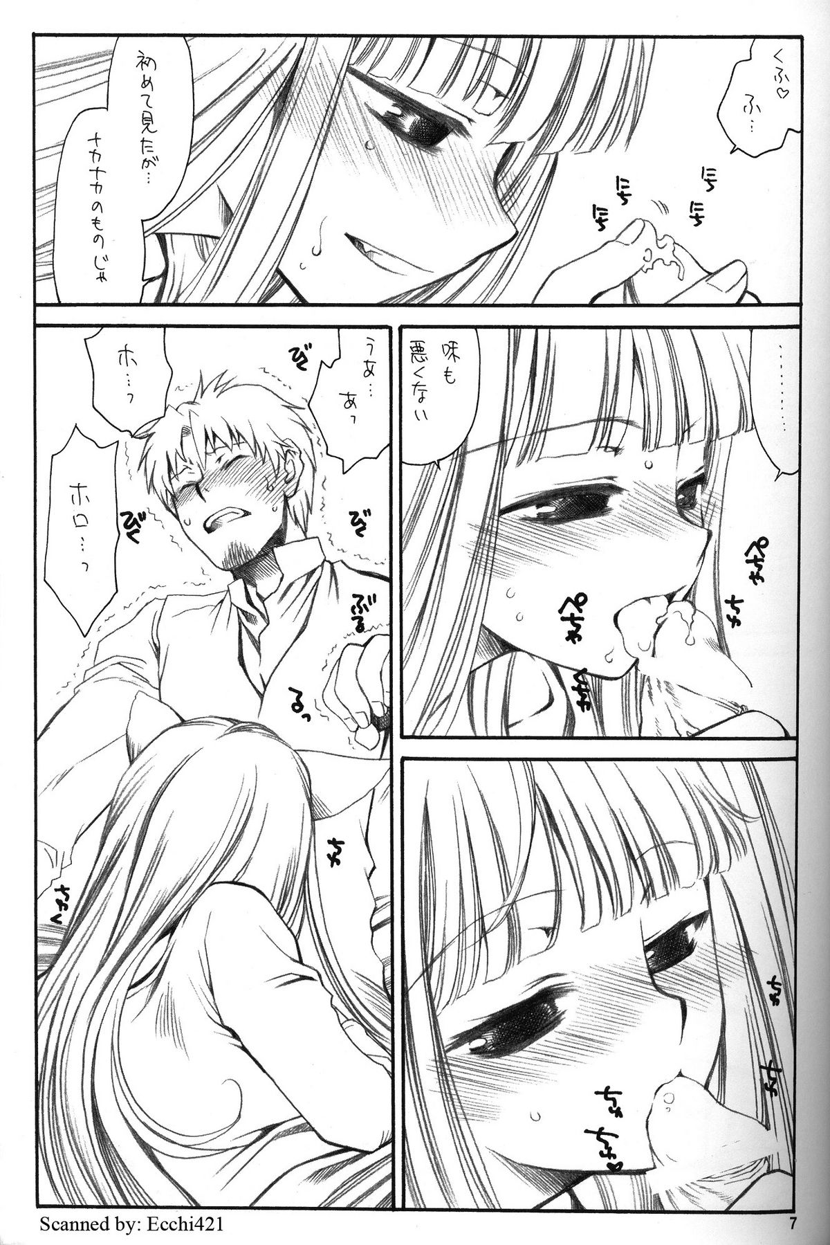 Shiawase wo Ushinau Naraba Kinyoku Nado Gu no Kocchou page 6 full