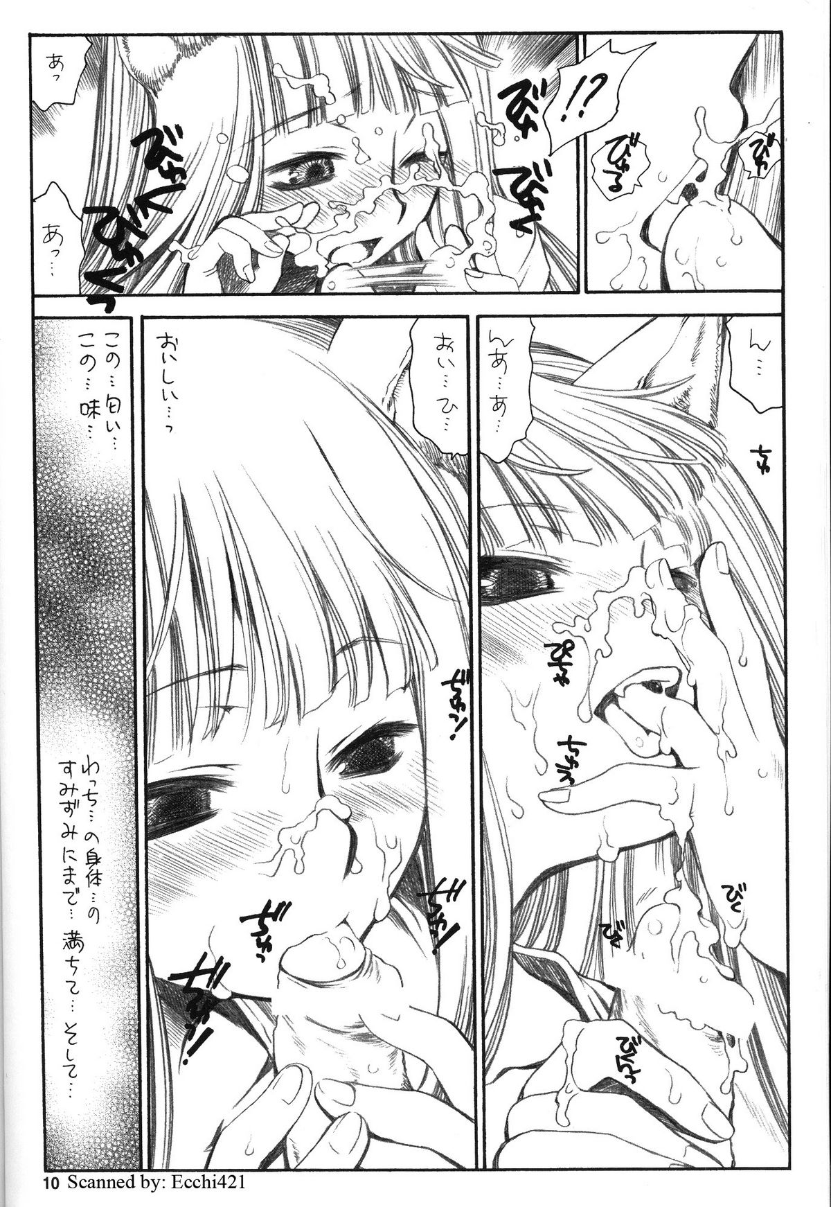 Shiawase wo Ushinau Naraba Kinyoku Nado Gu no Kocchou page 9 full