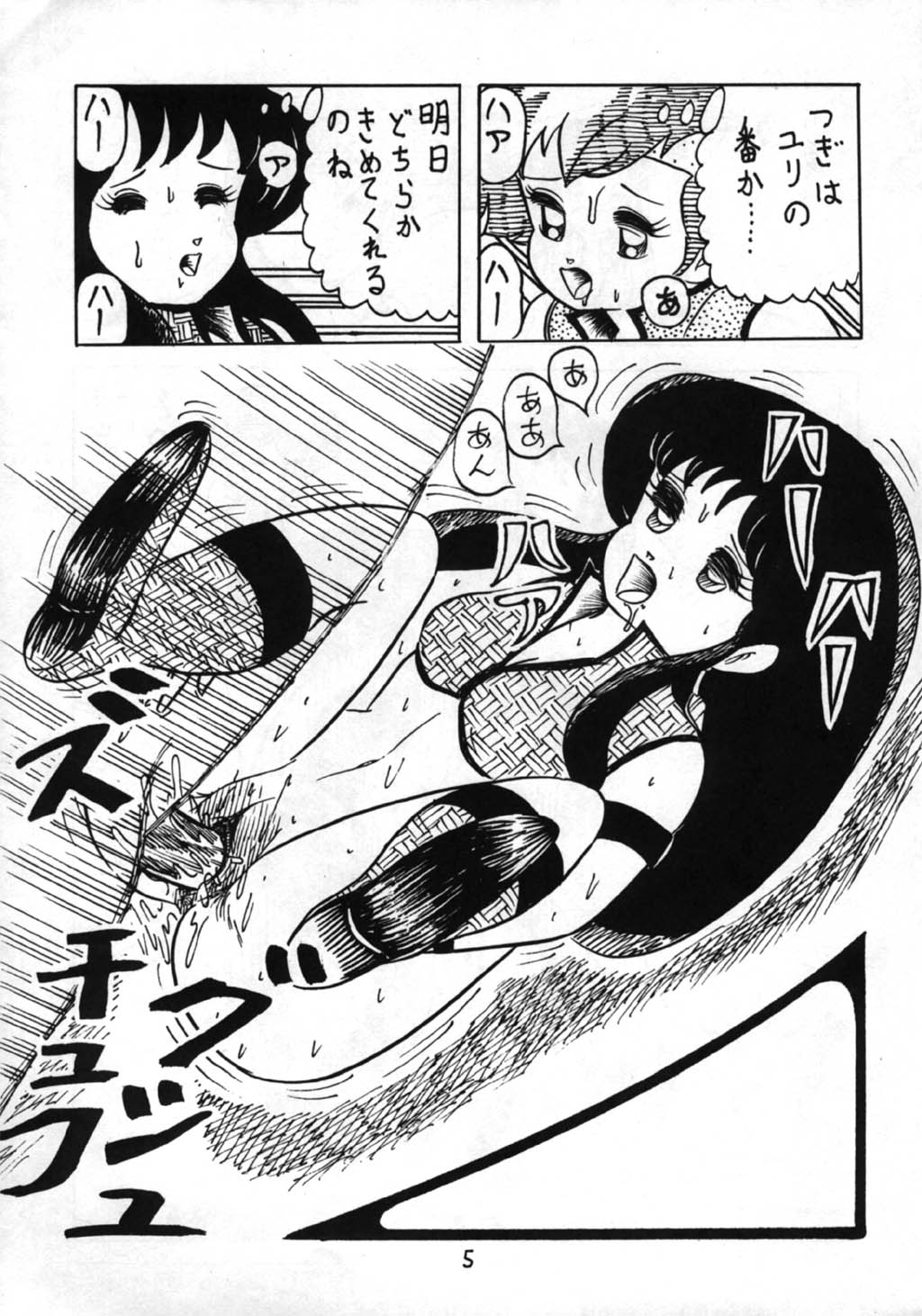 Puchi Bunny 2 page 5 full