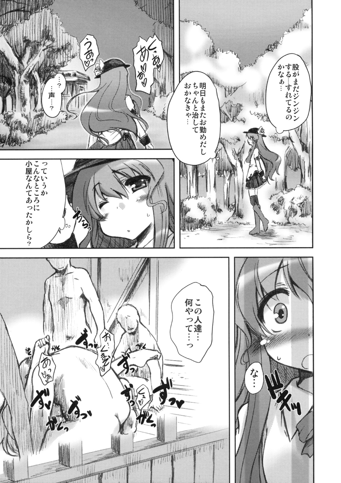 Second Heaven page 6 full