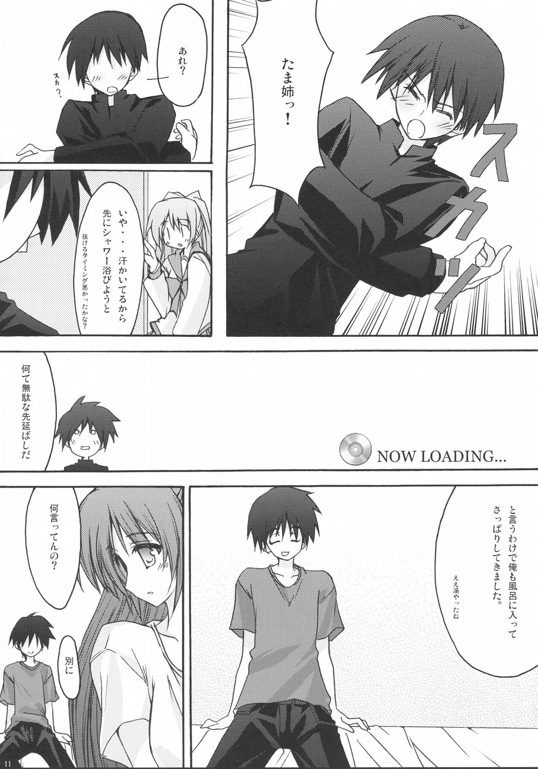 Zattou Keshiki 13 page 10 full