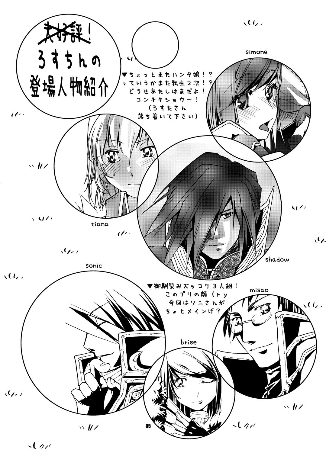 MIND vol. 05 - Hito wa Yokubou no Kagiri wo Shiranai page 4 full