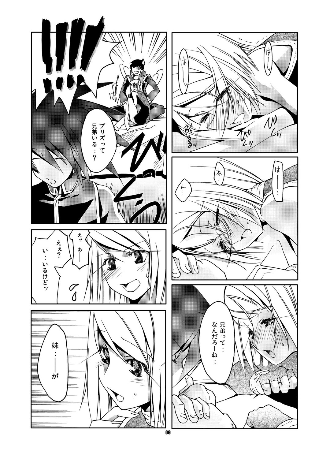 MIND vol. 05 - Hito wa Yokubou no Kagiri wo Shiranai page 8 full