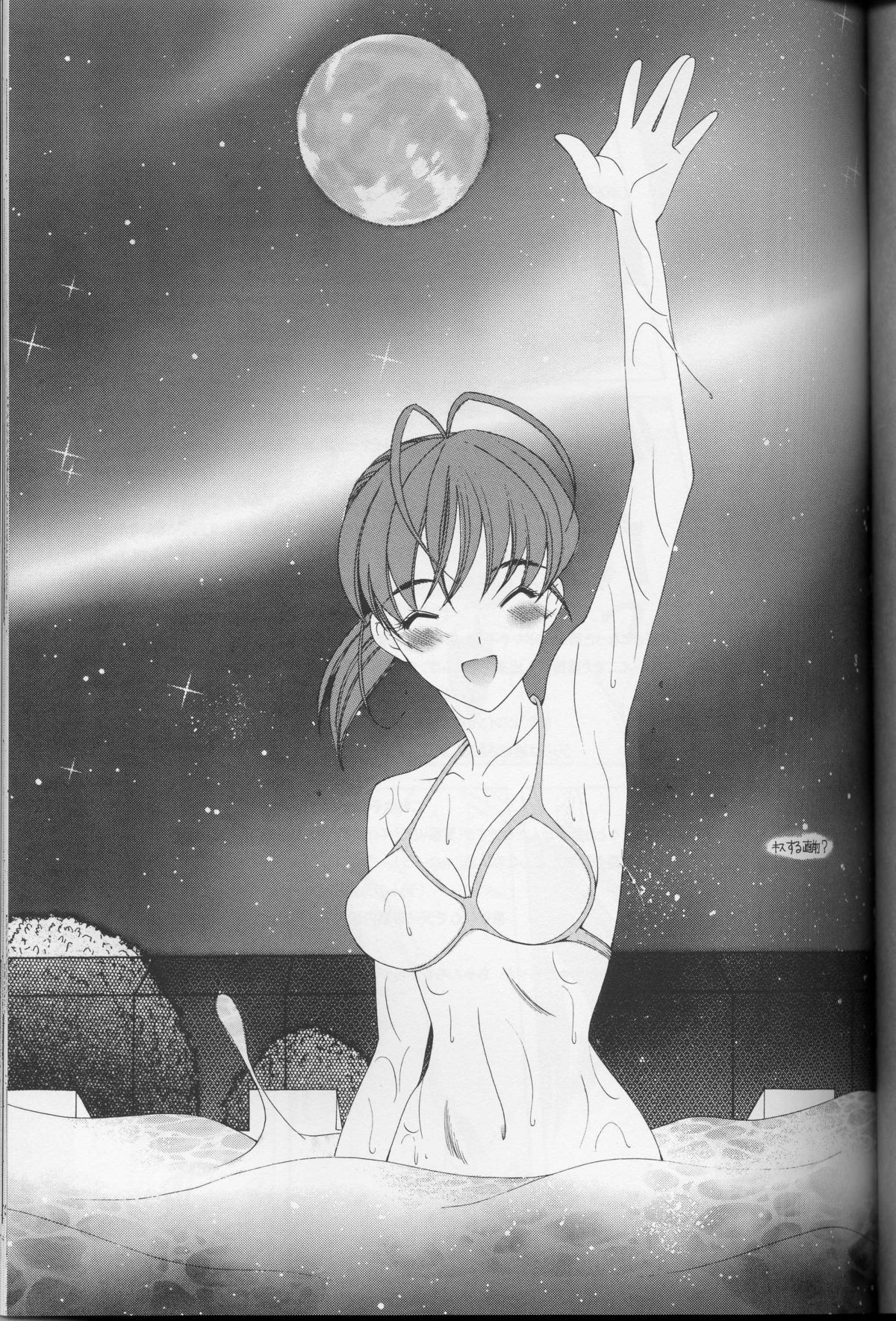 KISSES page 3 full
