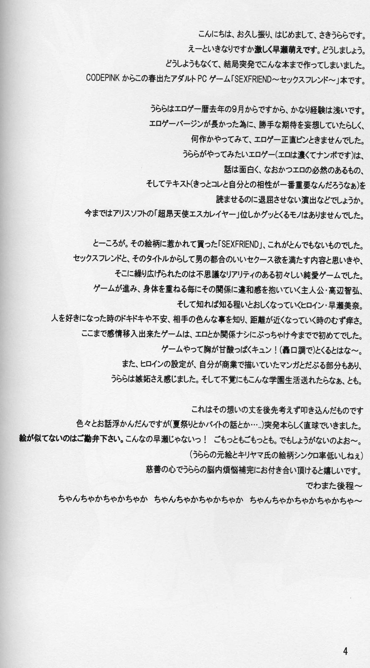 KISSES page 4 full