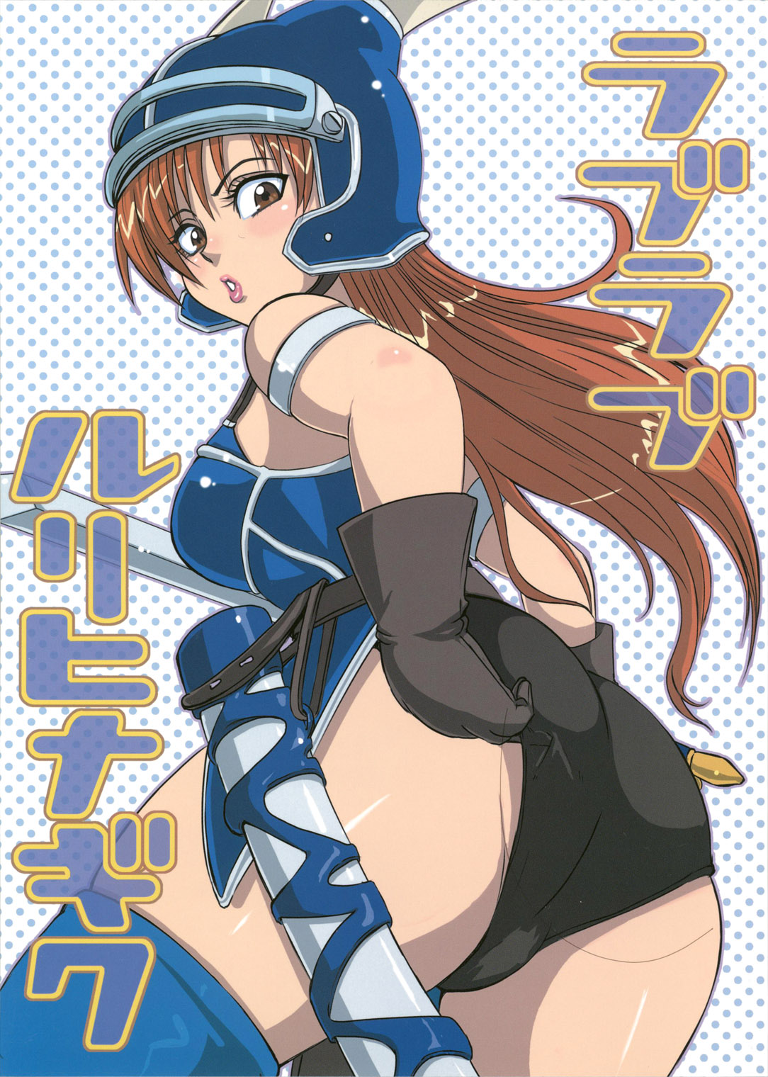 LoveLove Blue Daisy page 1 full