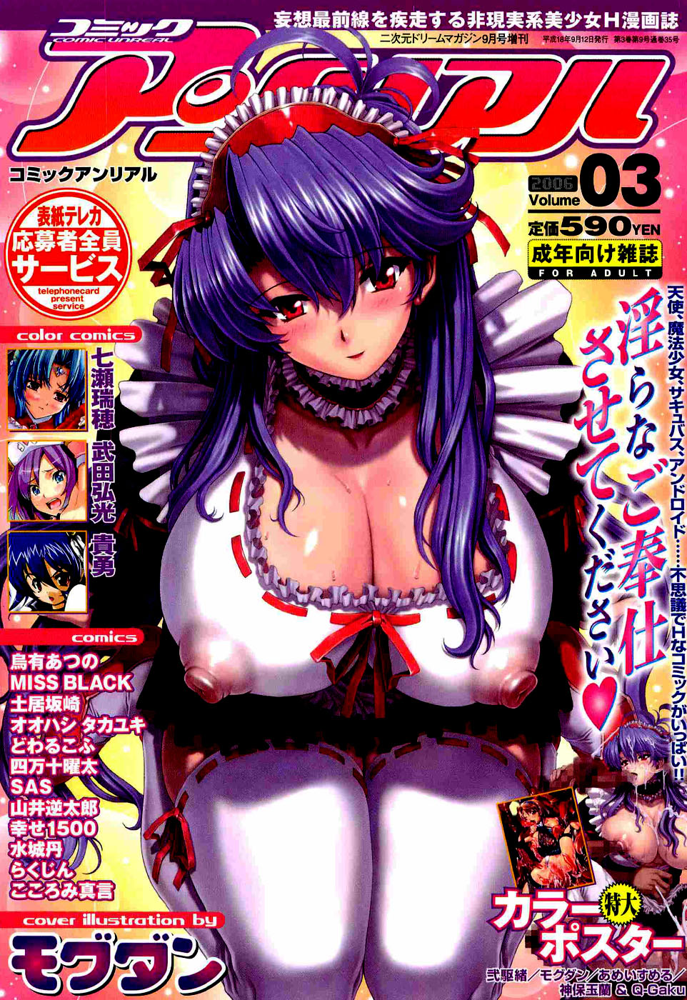 Comic Unreal Covers page 8 full