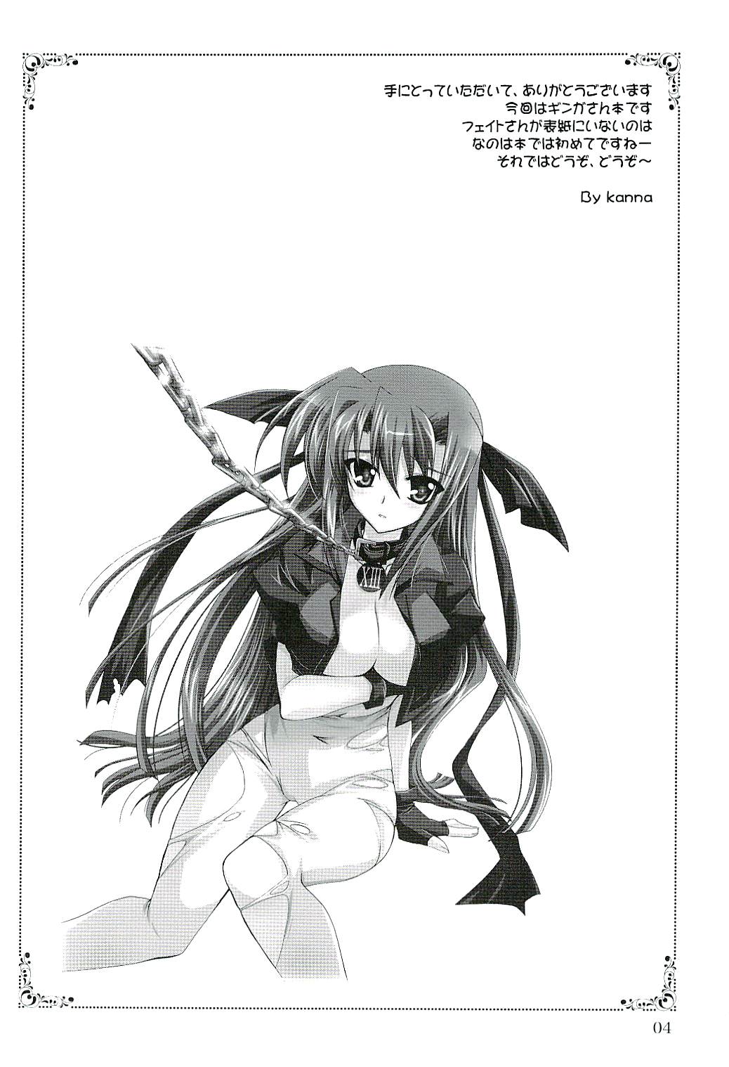 Mahou Shoujo Magical SEED GALAXY page 3 full