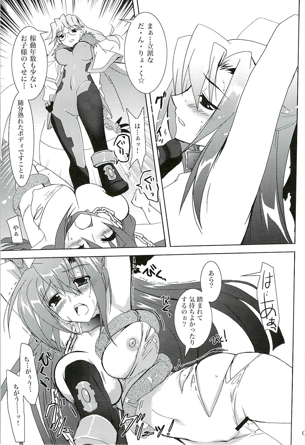 Mahou Shoujo Magical SEED GALAXY page 8 full