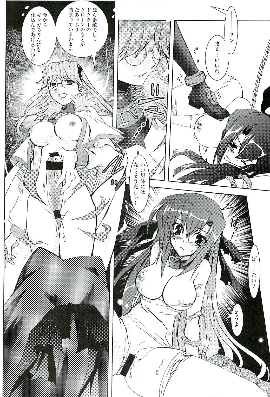 Mahou Shoujo Magical SEED GALAXY page 9 full