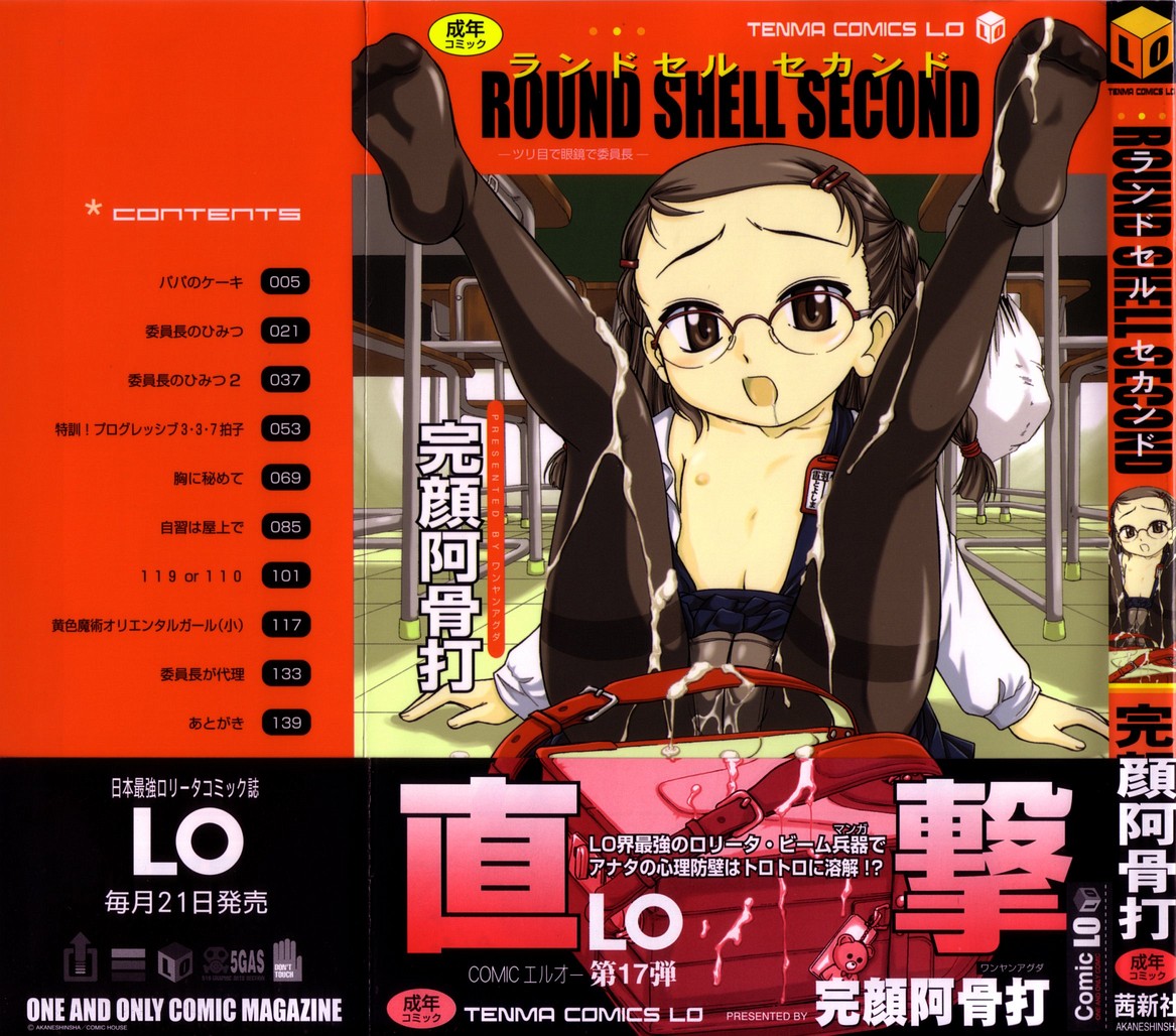 Round Shell Second page 5 full