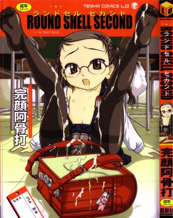 Round Shell Second cover