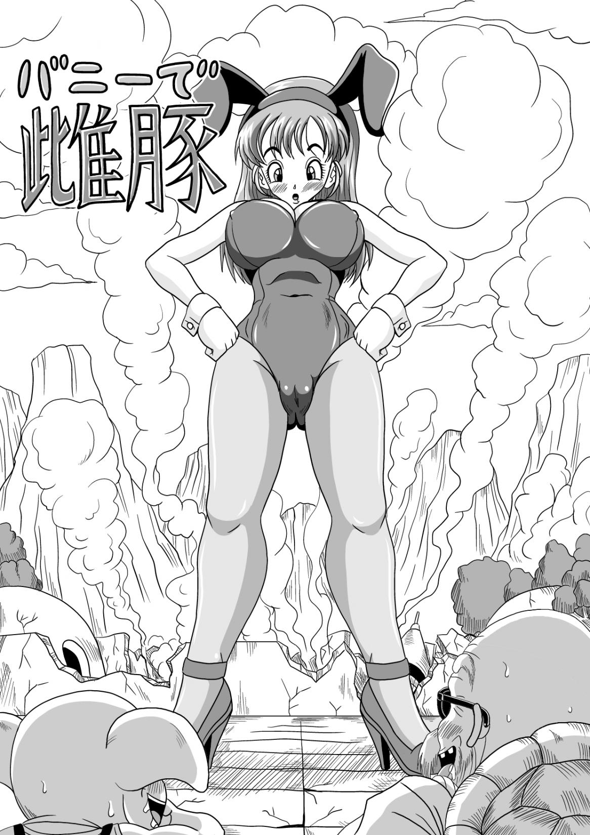 Bunny de Mesubuta page 5 full
