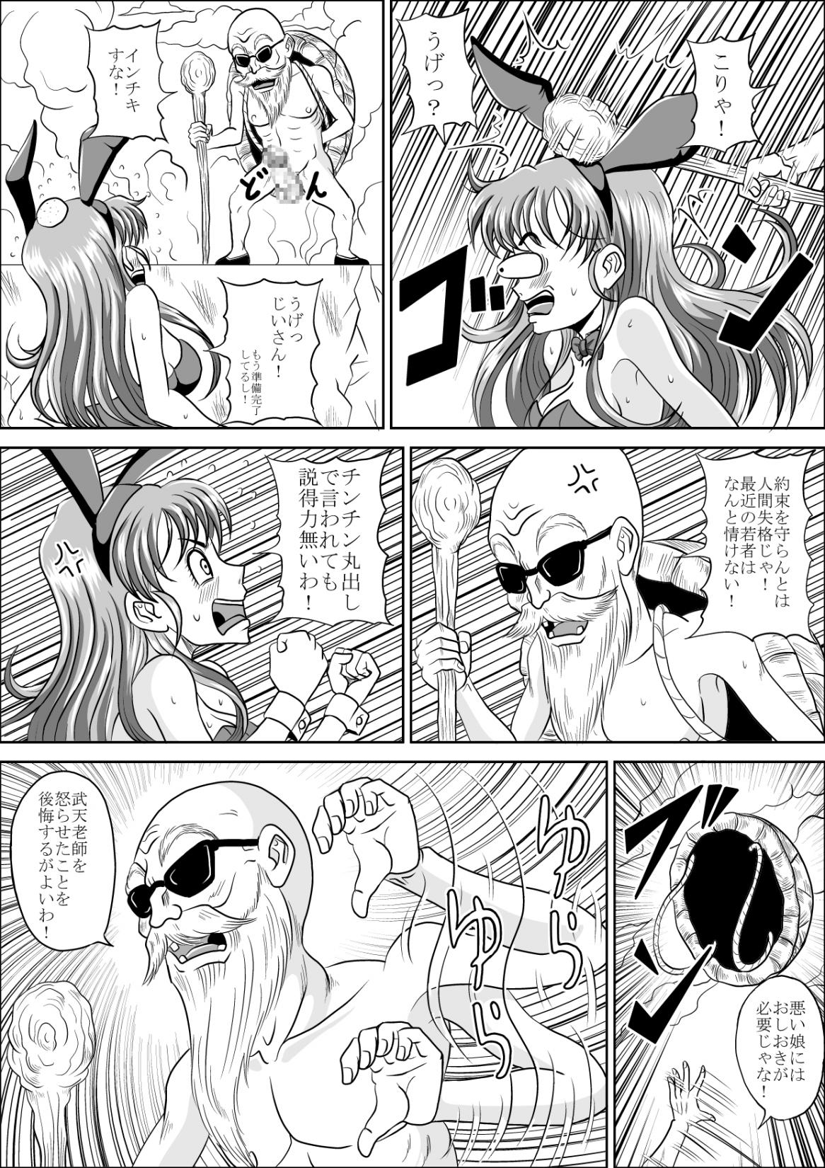 Bunny de Mesubuta page 7 full
