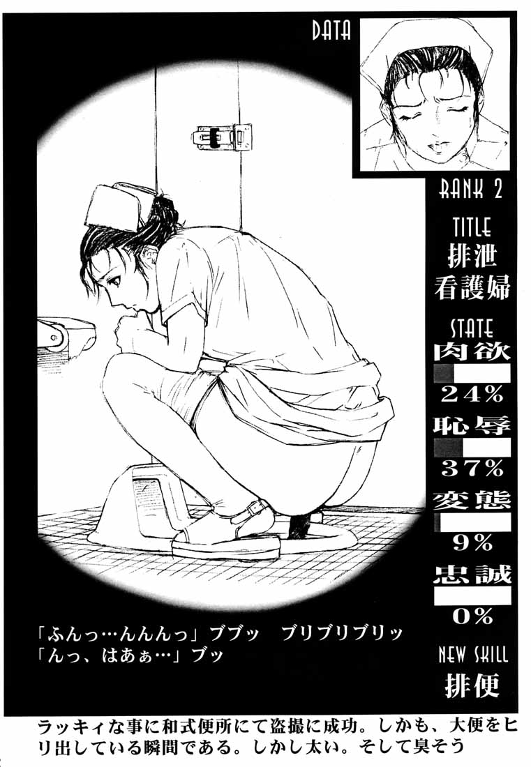 M78 2+ page 7 full