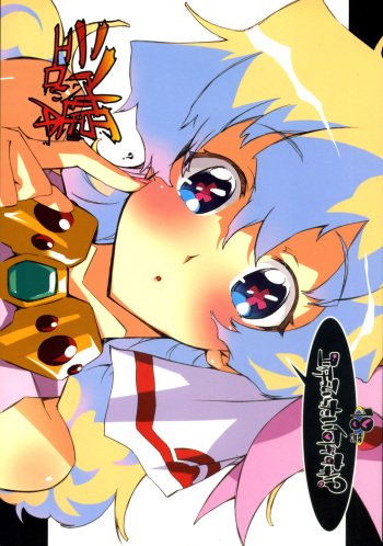 Nia-hime no eroi hon -ecchi tte ittai nan desu ka? ~ | Nia-hime's Erotic Book ~Just What is Ecchi?~ cover
