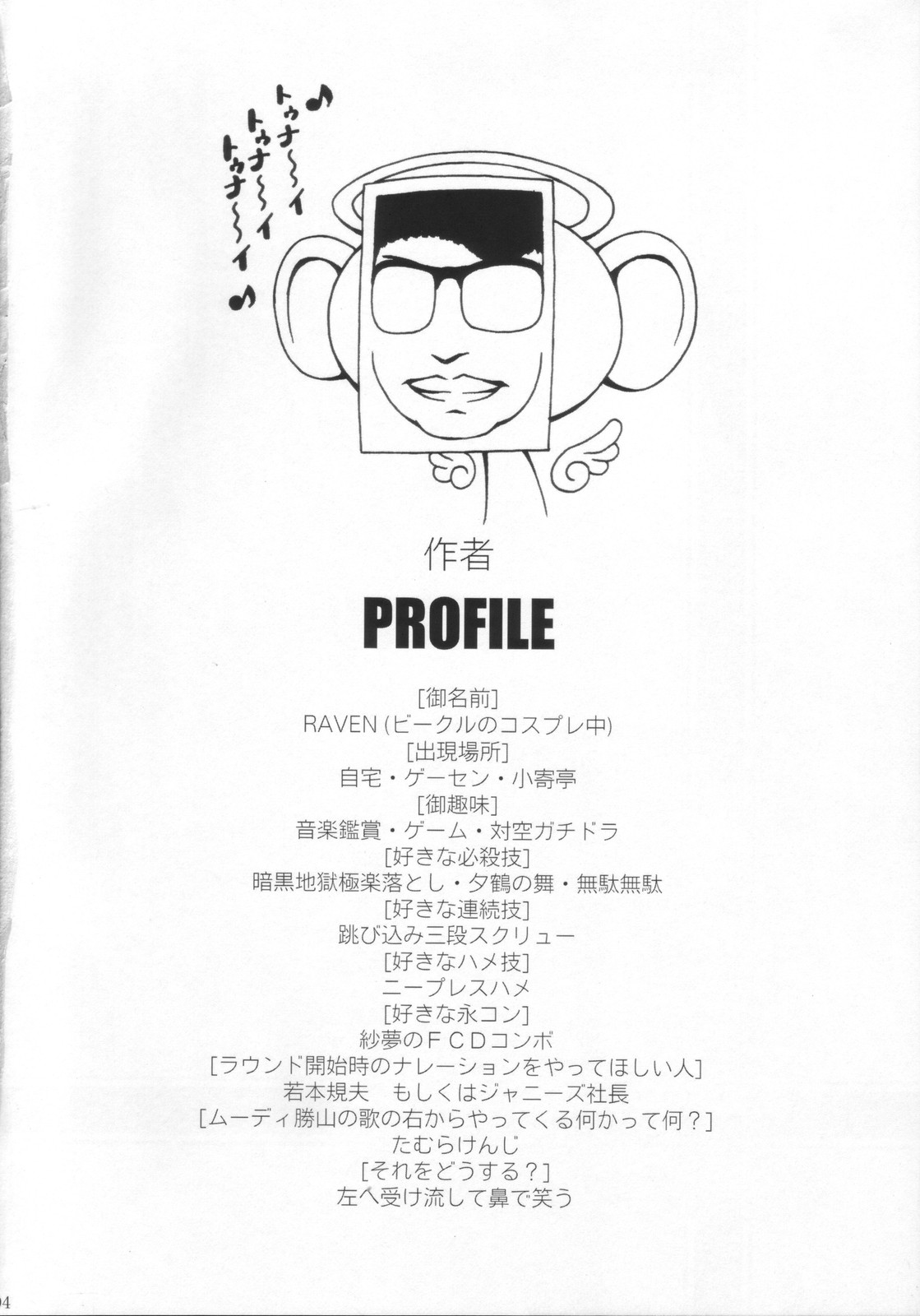 BUCHI AGE Heartful! page 3 full