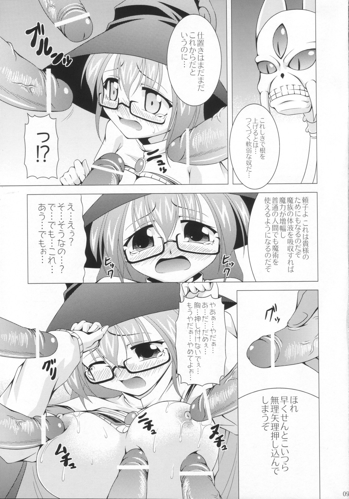 BUCHI AGE Heartful! page 8 full