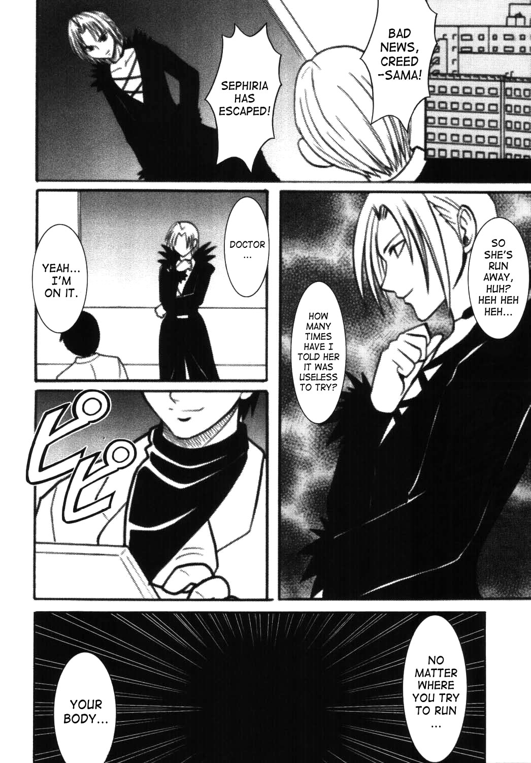 Sephiria Hard 3 page 7 full