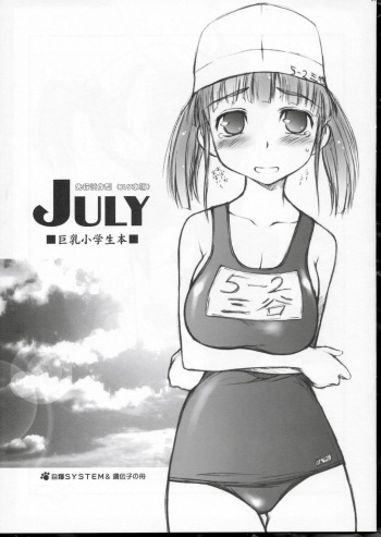 JULY cover