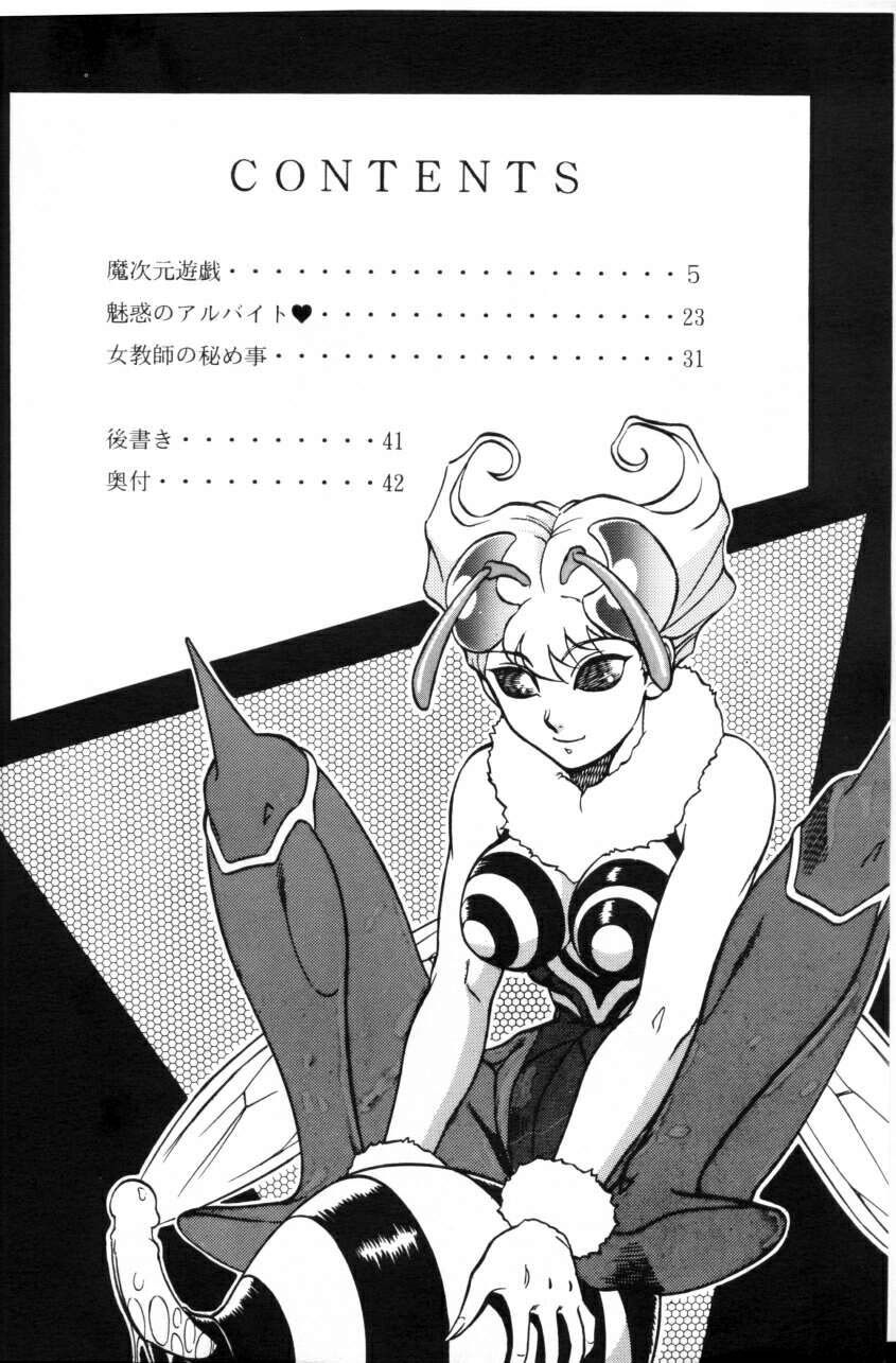 Q-Bee Collection: Porn 2009 page 3 full