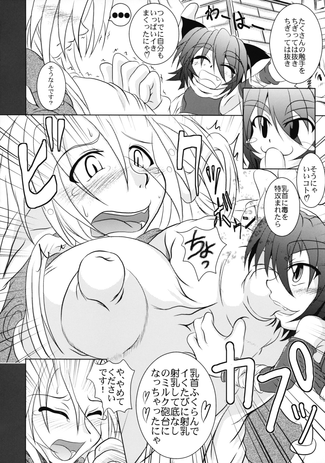 Bitches! page 7 full