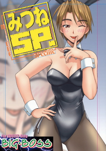Mitsune SP cover
