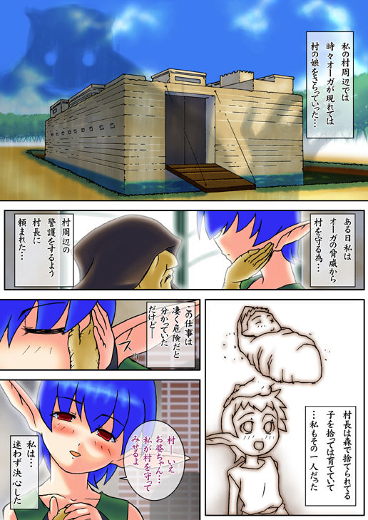 Hinnyu Elf wo..... page 2 full