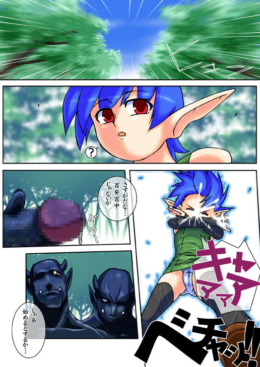 Hinnyu Elf wo..... page 4 full