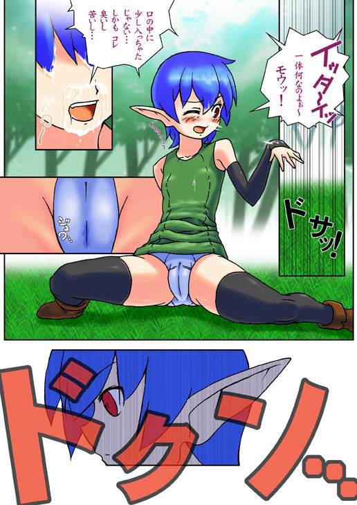 Hinnyu Elf wo..... page 5 full