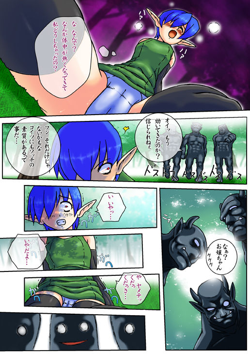 Hinnyu Elf wo..... page 6 full