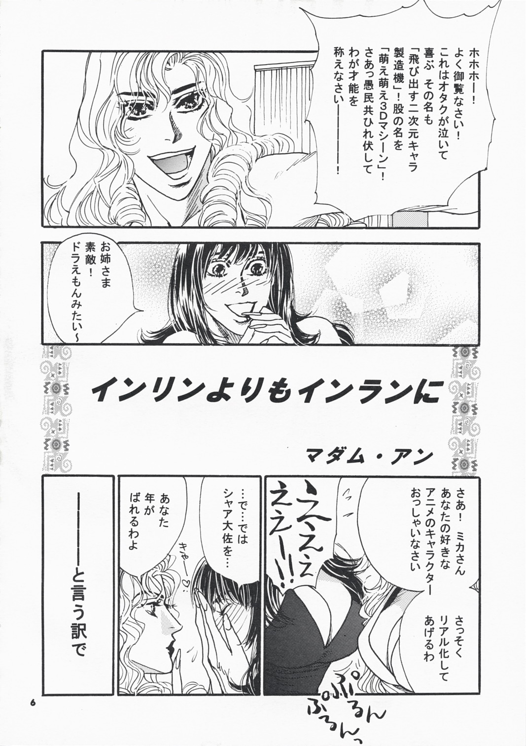 MAXIMAL page 5 full