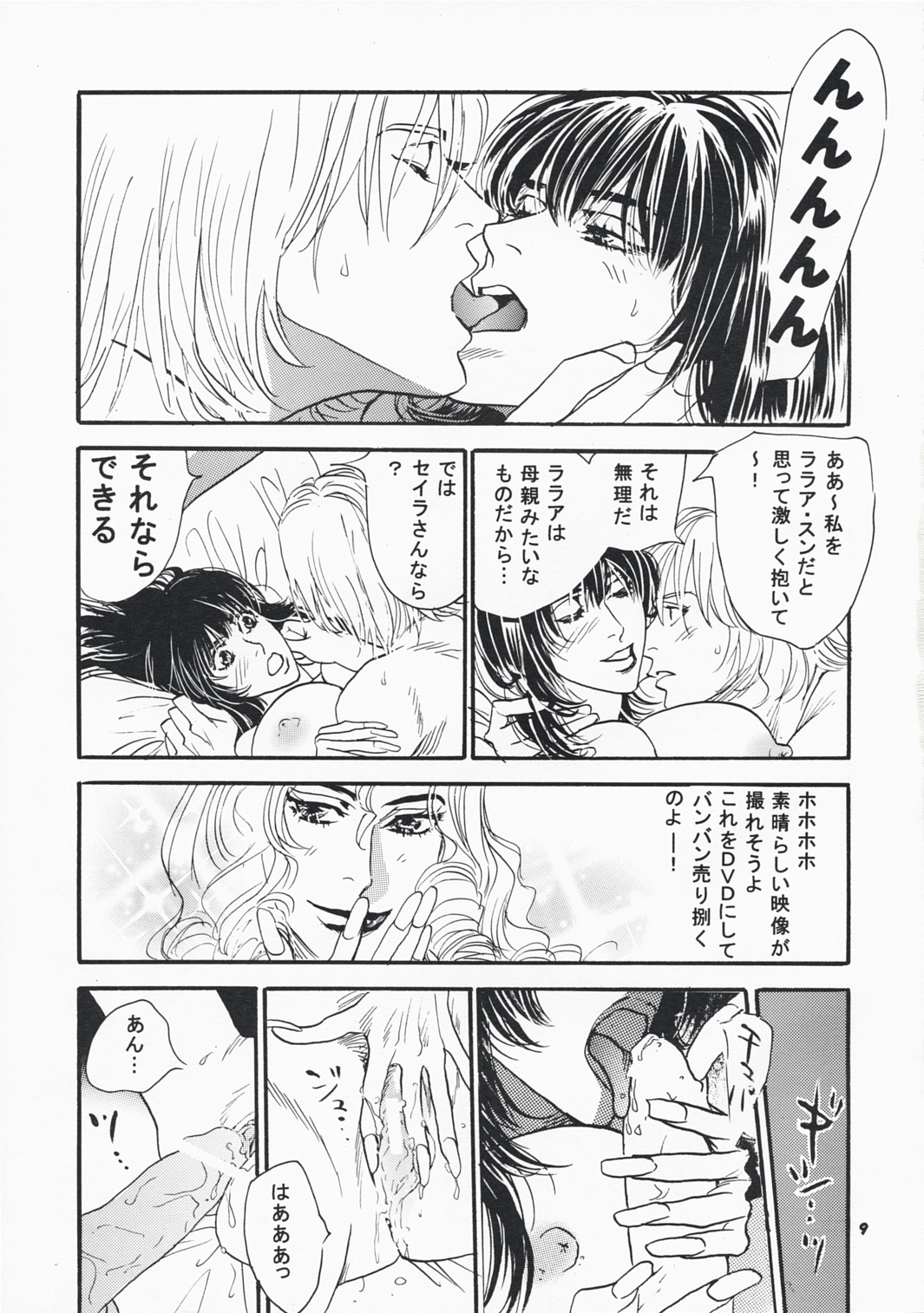 MAXIMAL page 8 full