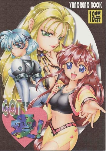 Got Love! cover