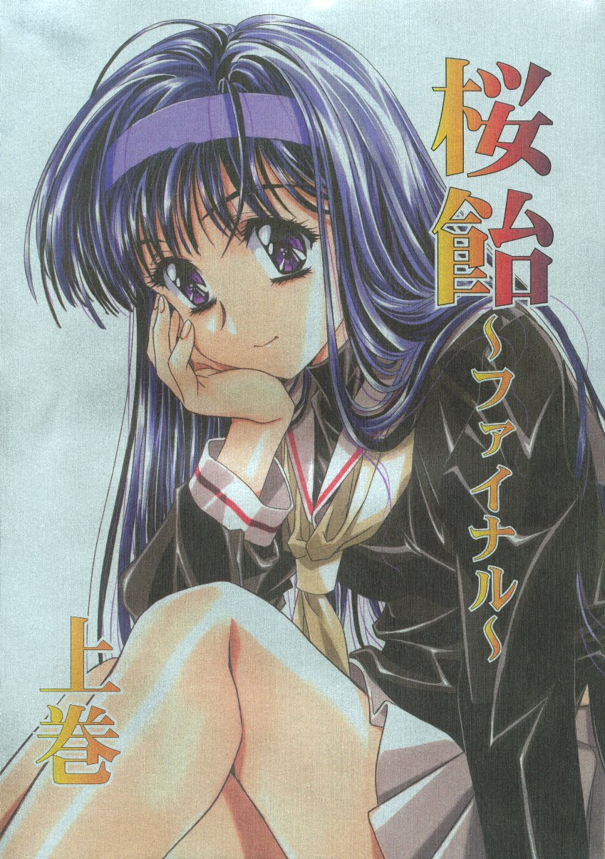 Sakura Ame Final 1 page 1 full