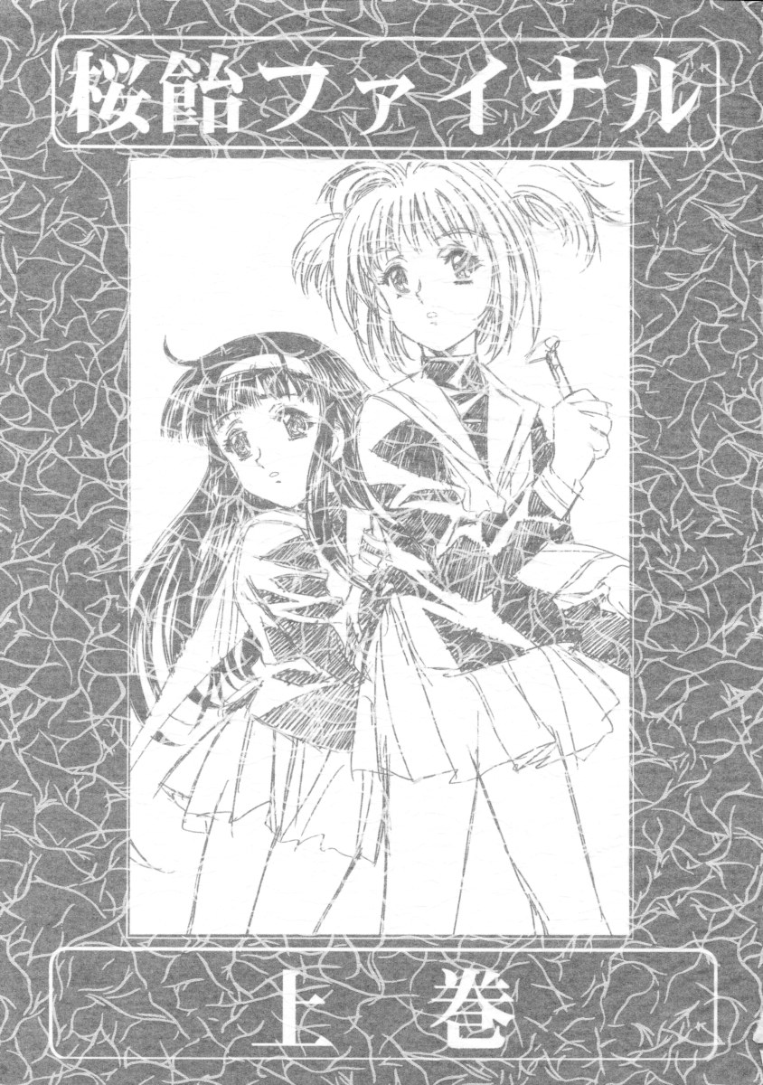 Sakura Ame Final 1 page 3 full