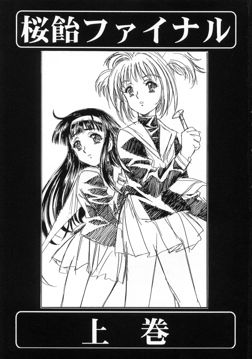 Sakura Ame Final 1 page 4 full