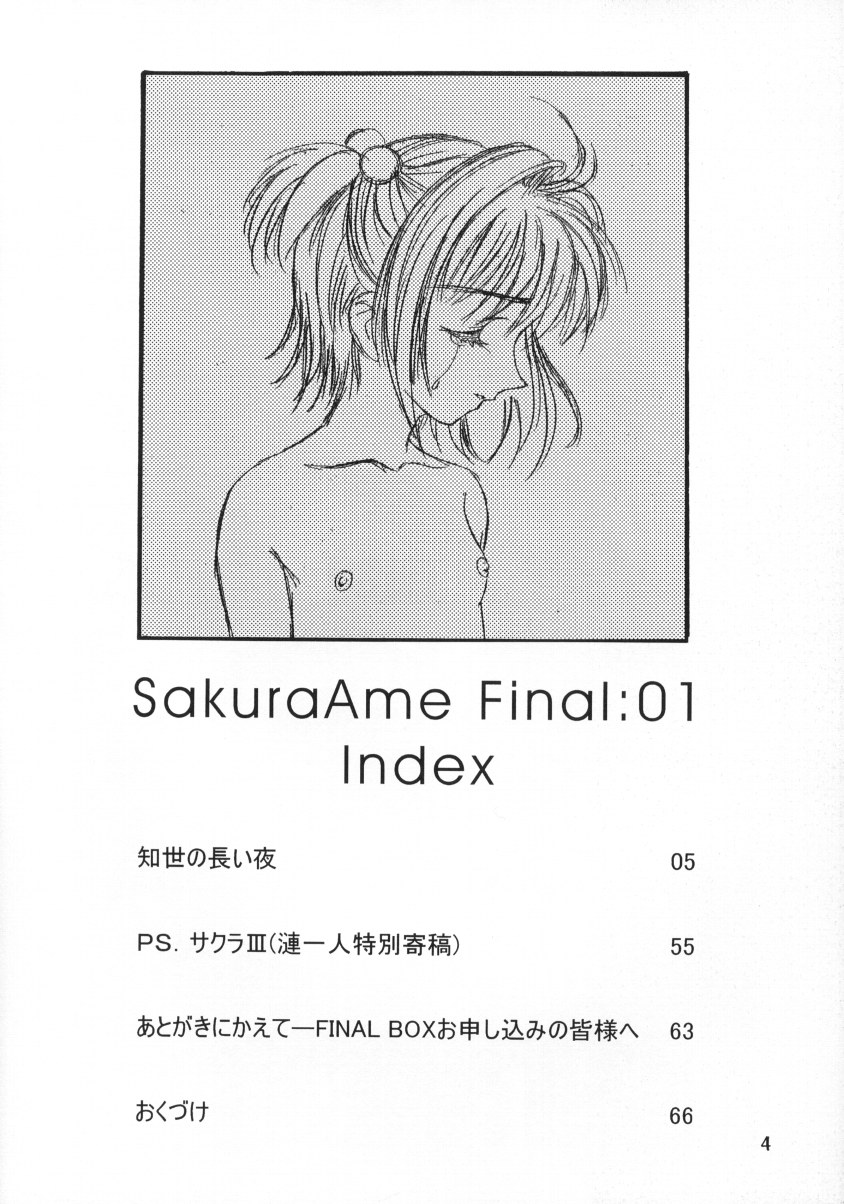 Sakura Ame Final 1 page 5 full