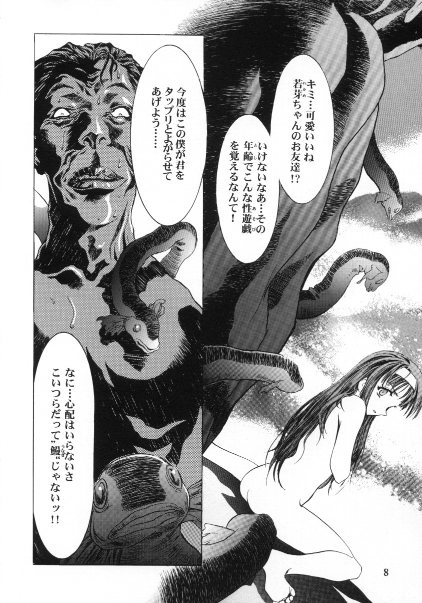 Sakura Ame Final 1 page 9 full