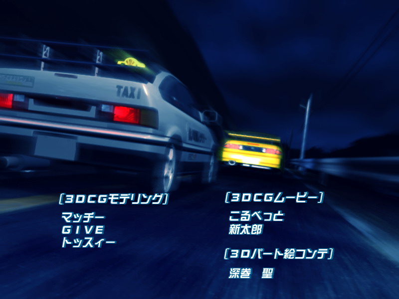 Moero Downhill Night -Touge Saisoku Densetsu- page 4 full