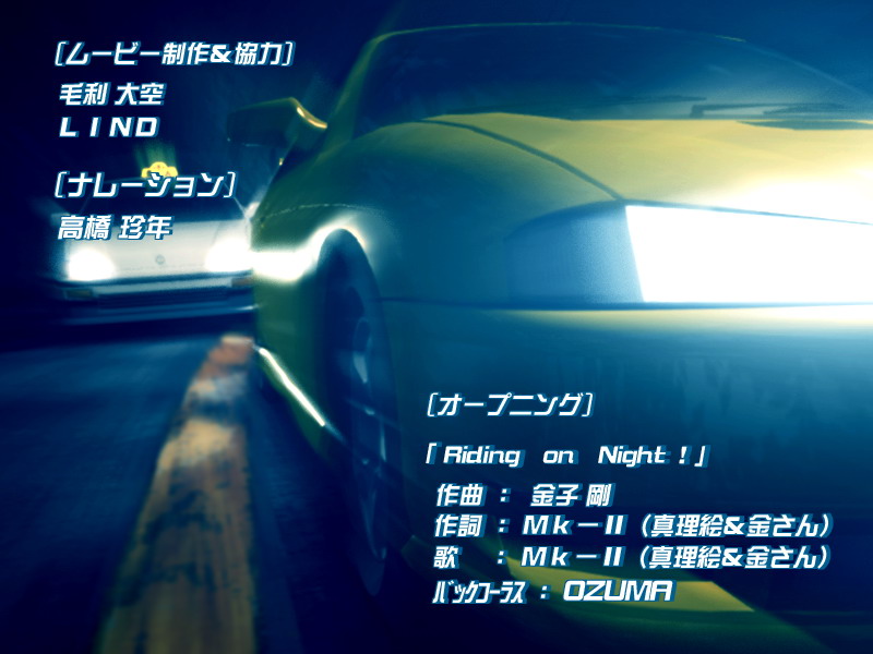 Moero Downhill Night -Touge Saisoku Densetsu- page 6 full
