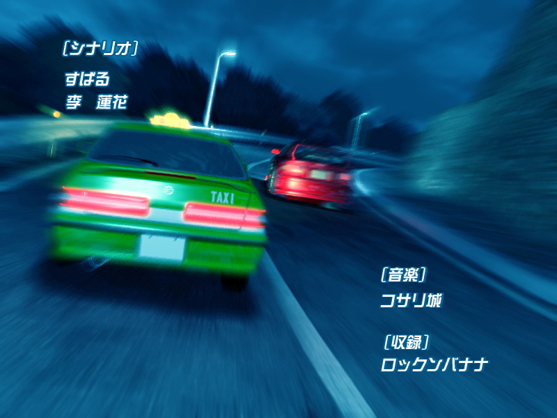 Moero Downhill Night -Touge Saisoku Densetsu- page 7 full