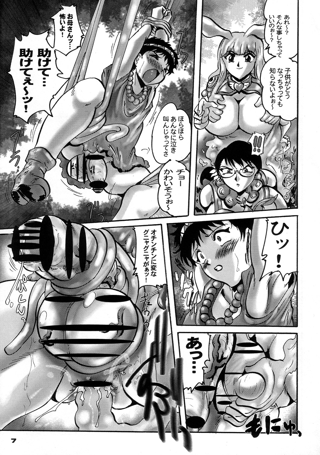 kuinzu boreido. man henno jorou mei page 6 full