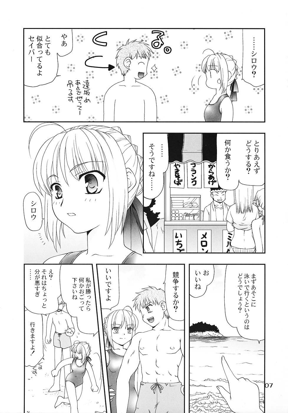 Magical Nylon 108% page 6 full