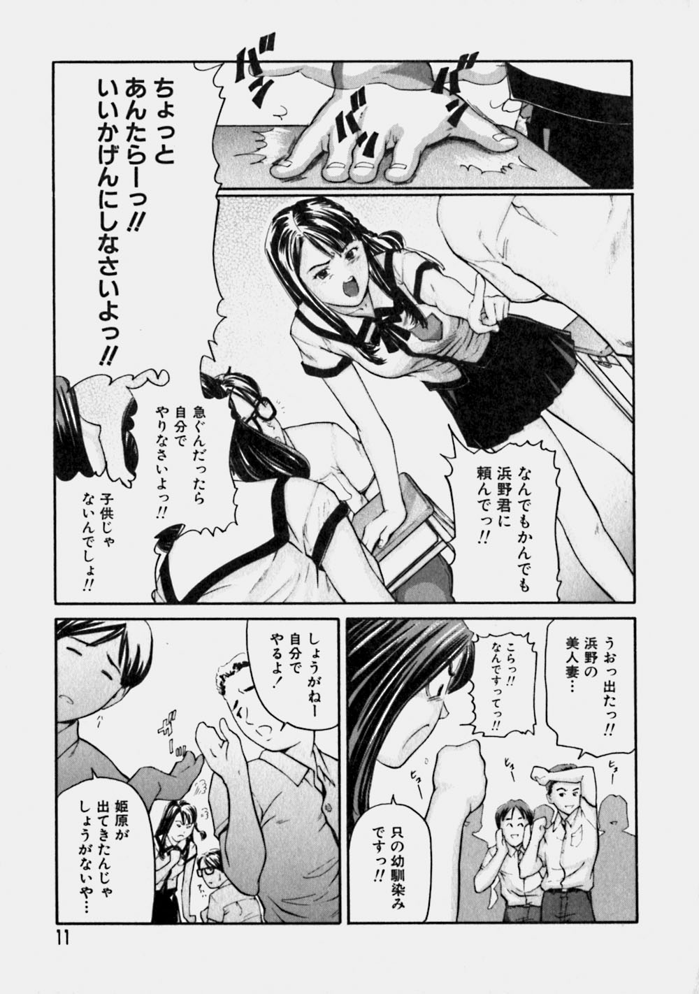 Reversible page 10 full