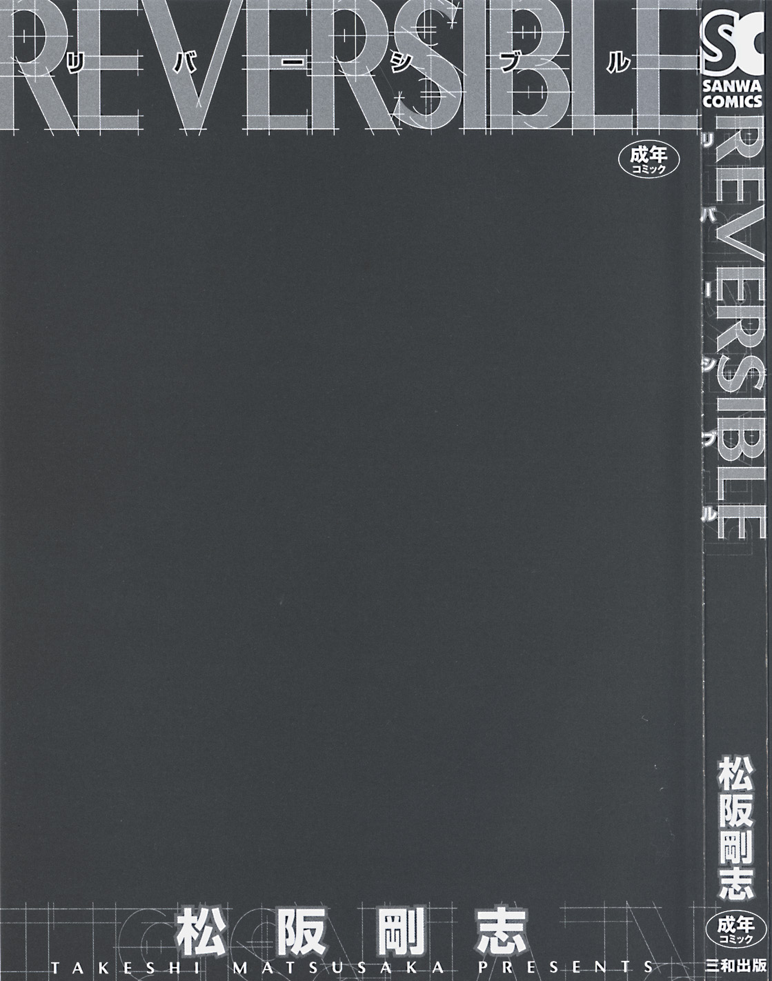 Reversible page 4 full